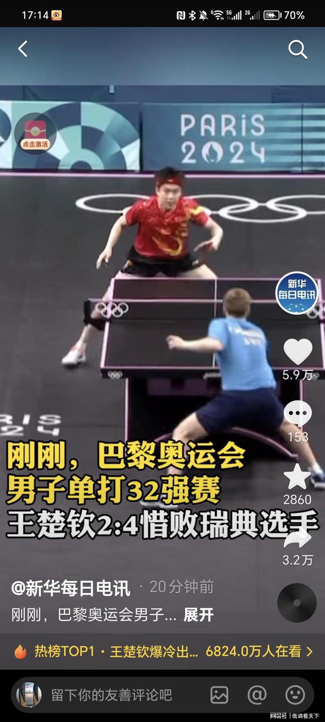 迎接新的挑 迎接新的挑